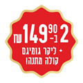   - 2 -149.9